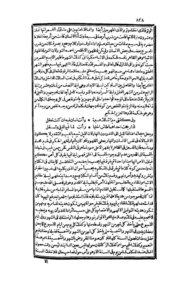 futmak.com - Page 828 - from part One of the second Boulaq edition